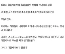 컴퓨터와 폰에 야동 기록 없는 남성 특징
