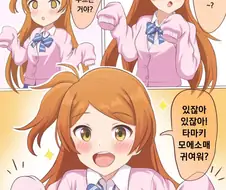 [@] 너무 큰 교복을 입어본 타마키