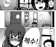 여자아이랑 오토체스 하는 만화