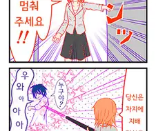 강제로 성전환을 당하는 만화.manga