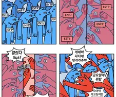 내향인 분양하는.manwha