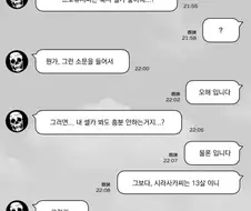 [@] 최고의 몸매를 가진 13살 아이돌.manga