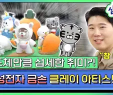 삼전 노조 위원장 3년 전 모습.jpg