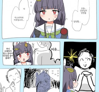 블루아카)샬레의 샤워실을 쓰고 싶어서...manhwa