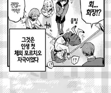 생구멍)포르치오 회장