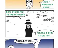 쪼렙학살하던 길드원 막는.manhwa