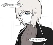 [림버스]파우스트의 외모를 칭찬하면 안되는 이유 만화