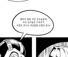 약후)포로로 잡힌 엘프한테 엥존따 하는 만화.manhwa
