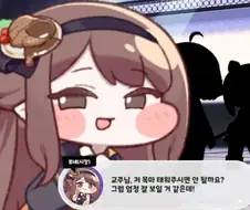 트릭컬) 로네 스타킹 허벅지