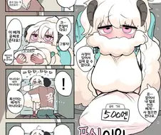 폭신이의 안는 베개.manwha