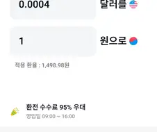 그러니 나처럼 미리미리 미장하면서 달러 모았어야지ㅎㅎ
