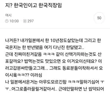 직장에서 일본어 쓰는 사람