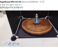 벌써 매진이 되어버렸다는 저퀄 피규어