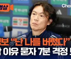 홍명보가 감독을 수락한 이유