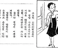 1930년대 백합 만화