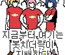 결착은 또 뭔데 이 씹덕들아!!??
