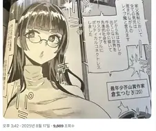 아사나기 에로망가편의 비밀