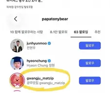 빅데이터 분석으로 하이닉스가 광주에 공장 짓는게 확실하게 알아냄