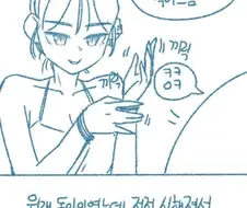 싱글벙글 여동생이 춤추는게 고민인 만화