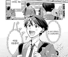 순애인척하다 호모 드리프트 하는.manhwa