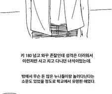 옆반 여자애 만화 1화.jpg