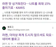 라면 맛이 옛날같지 않은 이유중 하나