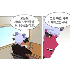 샌즈랑 사귀는 만화.manhwa