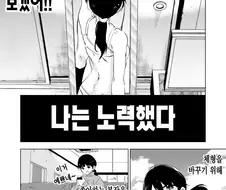 평범녀로 TS되는 manhwa