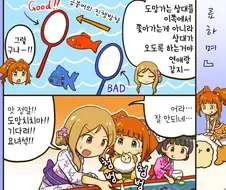@) 2018년 5~10월의 우등생님 만화