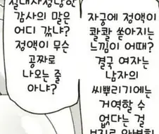 정신이 아득해지는 망가 대사들.jpg