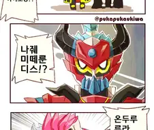 가면라이더) 에그제이드. 만화