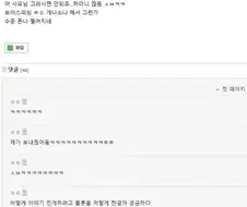 남편이 매춘업소 방문했다는 전화를 받은 테토녀.jpg