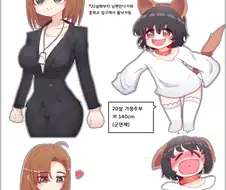 회사원 누나에게 보살핌받으며 사는.manwha