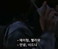 하이틴 슬래셔 공포 영화 클리셰를 비판하는 하이틴 슬래셔 공포 영화
