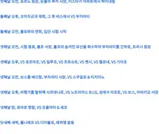 죠죠)5부의 대표적인 잘못된 정보