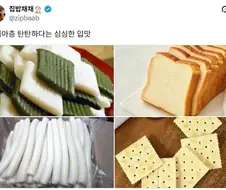 매니아층 탄탄하다는 입맛.jpg