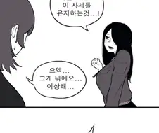 남장하고 범죄조직에 잠입하는 형사.manhwa