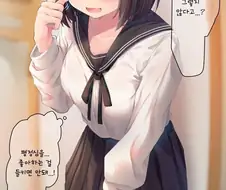 소꿉친구가 너무 요오오오망한.manhwa