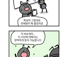 관세가 무엇인지 알아보는 만화