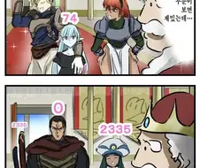 왕이 된 이후 상태창이 보이게 된.manhwa