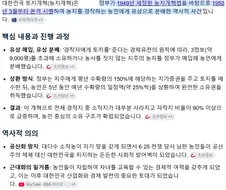 사람들이 가끔 오해하는 대한민국 역사
