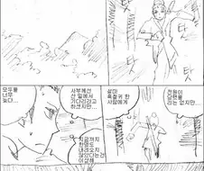 타락한 배신자를 단죄하는 무사들.manwha