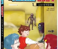 드디어 그곳에 도달안 살아남기 시리즈