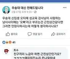 대학교 성교육 수준