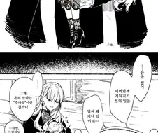 늙지 않는 마녀가 고아 키우는 만화 .manhwa