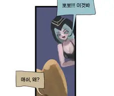 롤)평범한 증바람 만화
