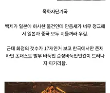 중국과 일본이 서로 자기 거라고 우기던 바둑판