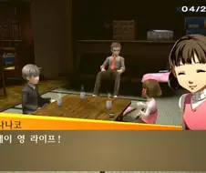 페르소나 4 골든 요약