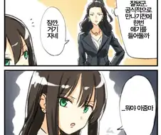 [신데마스] 여고생에게 시비걸다 털리는 아줌마