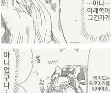 야한 투명 메이드 만화